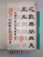 藏品(中庸)的圖片